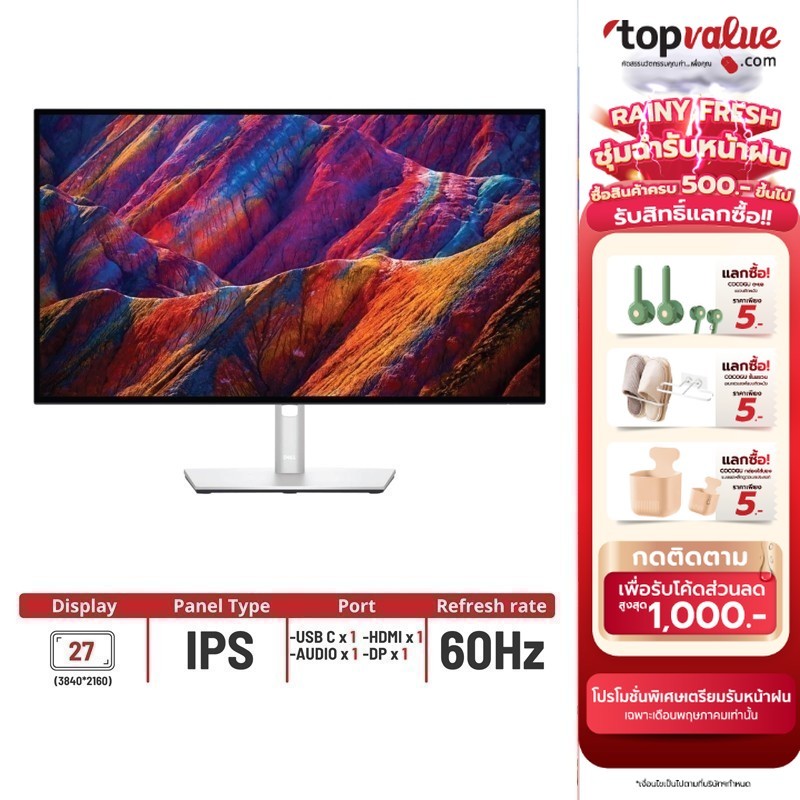 DELL Monitor จอคอมพิวเตอร์ 27'' รุ่น U2723QE IPS 4K 60Hz - ประกันศูนย์ 3 ปี