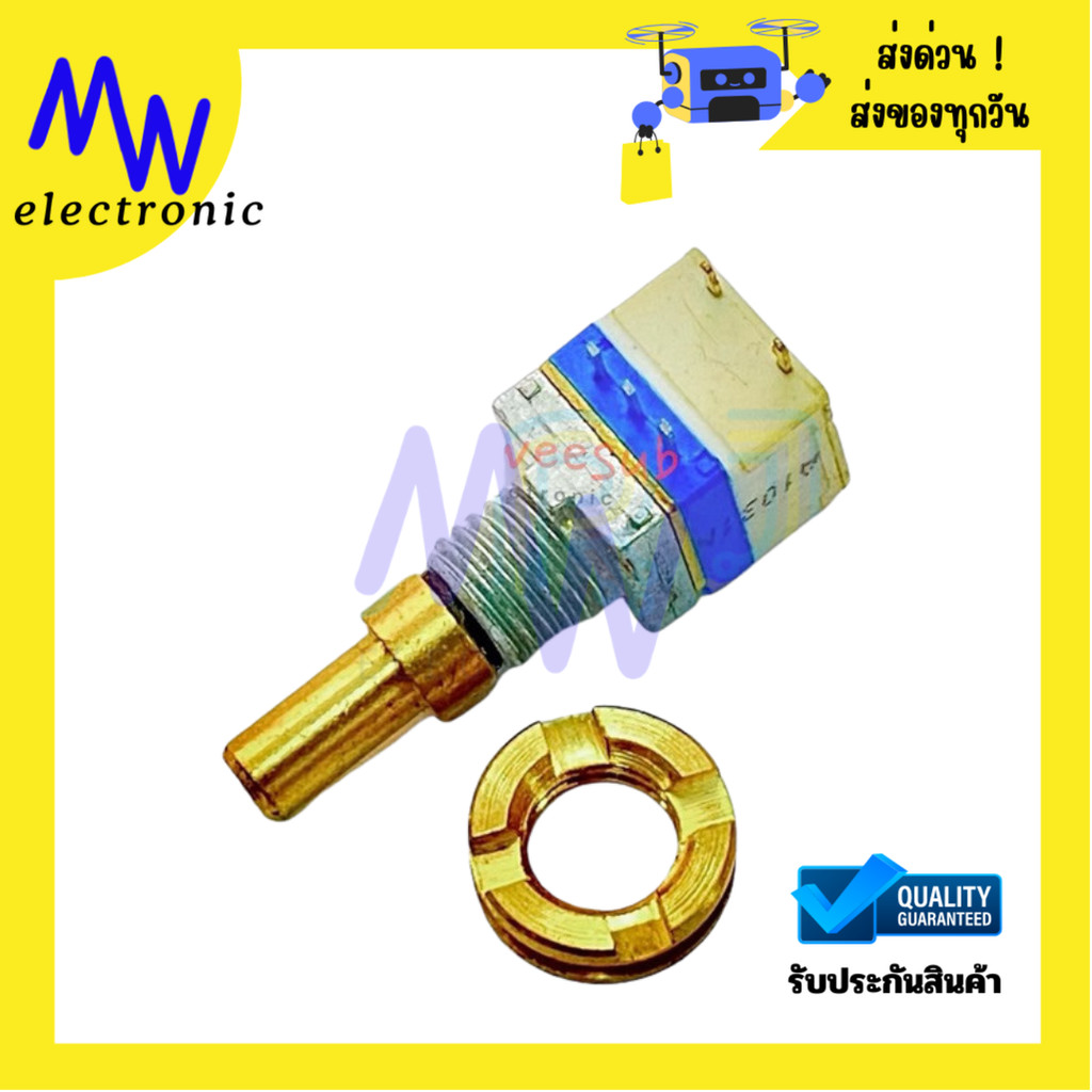 วอลุ่มสวิทซ์ A103K 5 ขา สำหรับวิทยุสื่อสาร รุ่น Icom 3FGX / Icom V8T / V80