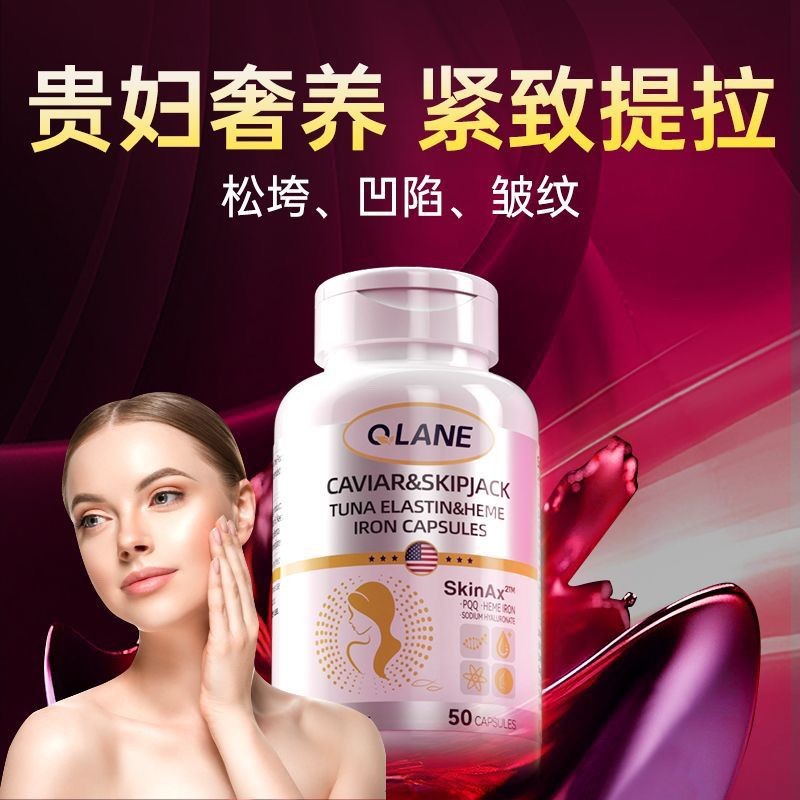 Qlane กรอง PQQ คอลลาเจนเปปไทด์ผิว Firming Beauty Care Caviar PQQ ไวท์เทนนิ่งจุดนําเข้าหญิง Qlane กรอ