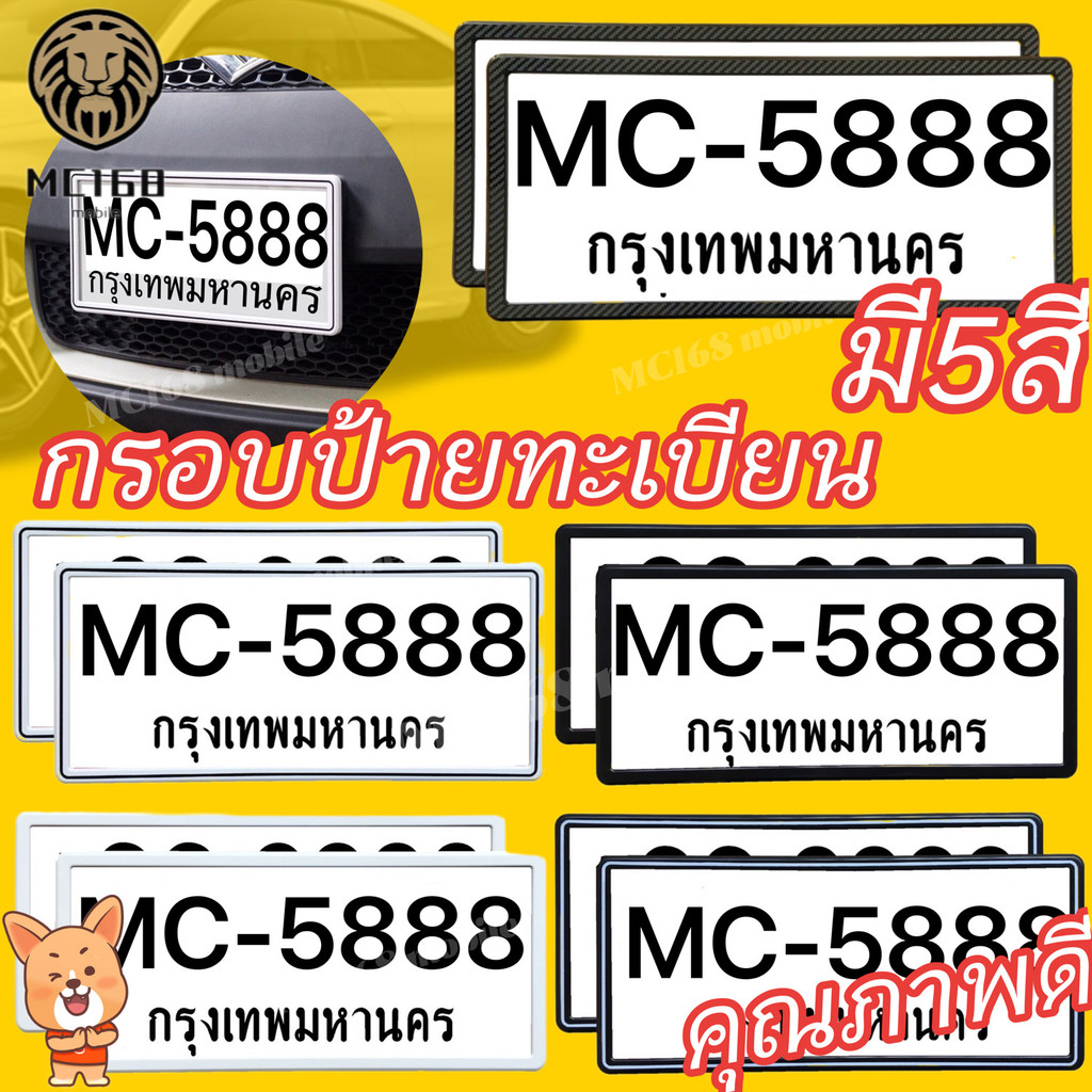 กรอบป้ายรถยนต์ ป้ายทะเบียนรถ กรอบทะเบียนรถ กรอบป้ายทะเบียน กันบังสาด แบบขาวเส้นดำ (1 คู่ หน้ารถ+หลังรถ พร้อมน็อต)