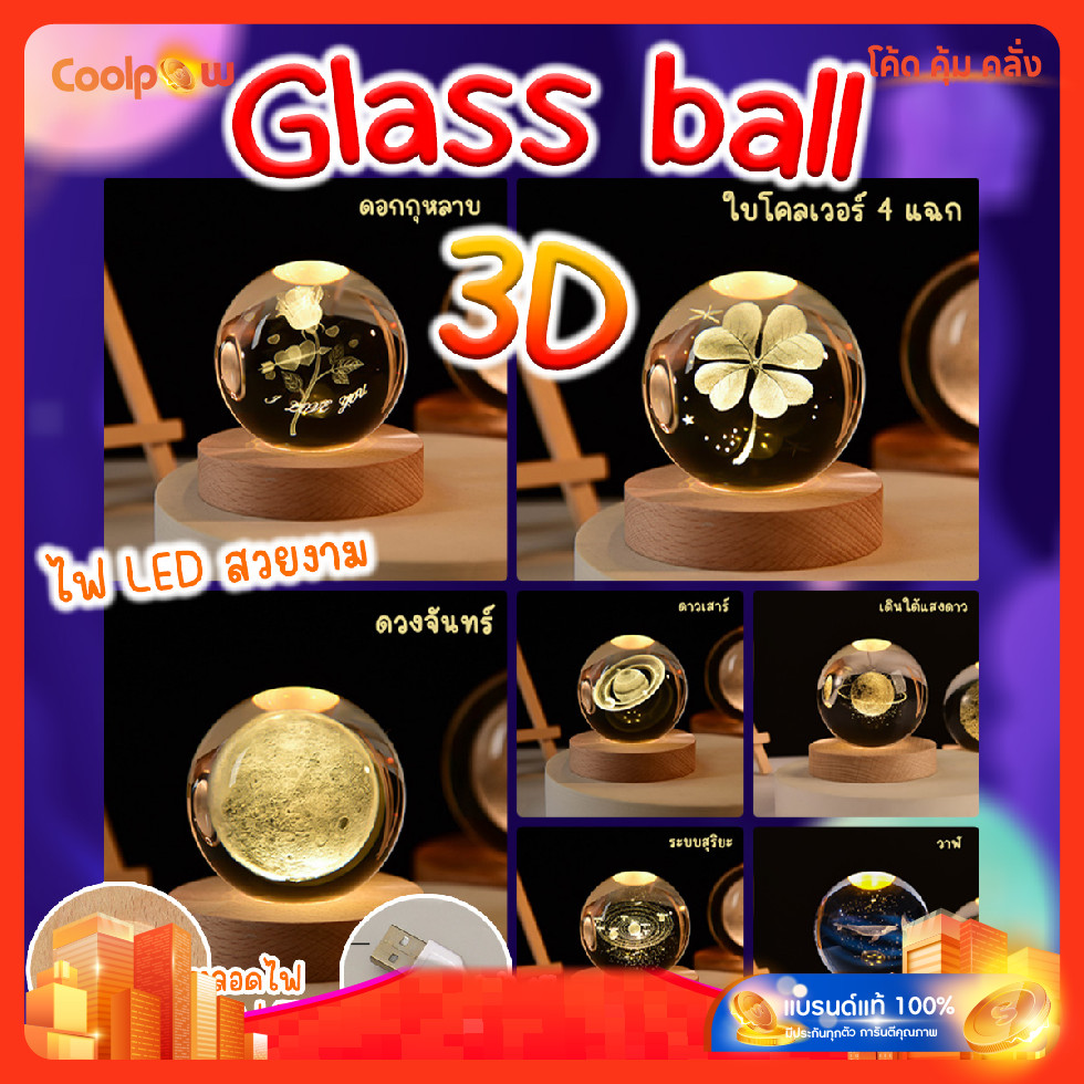 🔷ส่งด่วน🔷 ลูกบอลคริสตัล เลเซอร์ลาย 3 มิติ ไฟ LED สำหรับตกแต่งบ้าน
