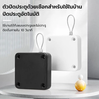 ตัวปิดประตูอัตโนมัติ อุปกรณ์ปิดประตูอัตโนมัติระบบเซนเซอร์ กล่องลวดสลิง แบบเหลี่ยม สำหรับปิดประตูอัตโนมัติ แรงดึง1200 กรั