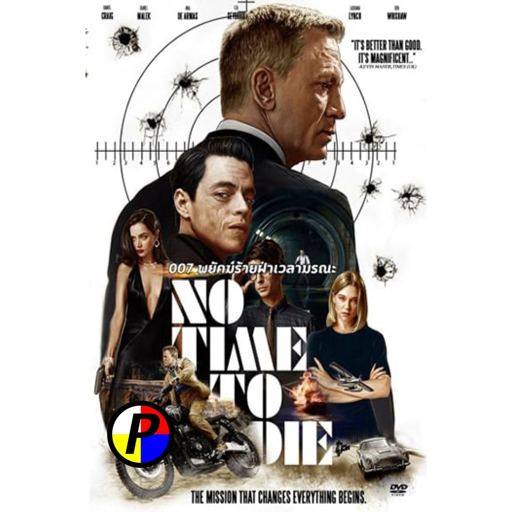 DVD Movie มีพากย์ไทย No Time to Die (2021) 007 พยัคฆ์ร้ายฝ่าเวลามรณะ Daniel Craig - [James Bond 007]