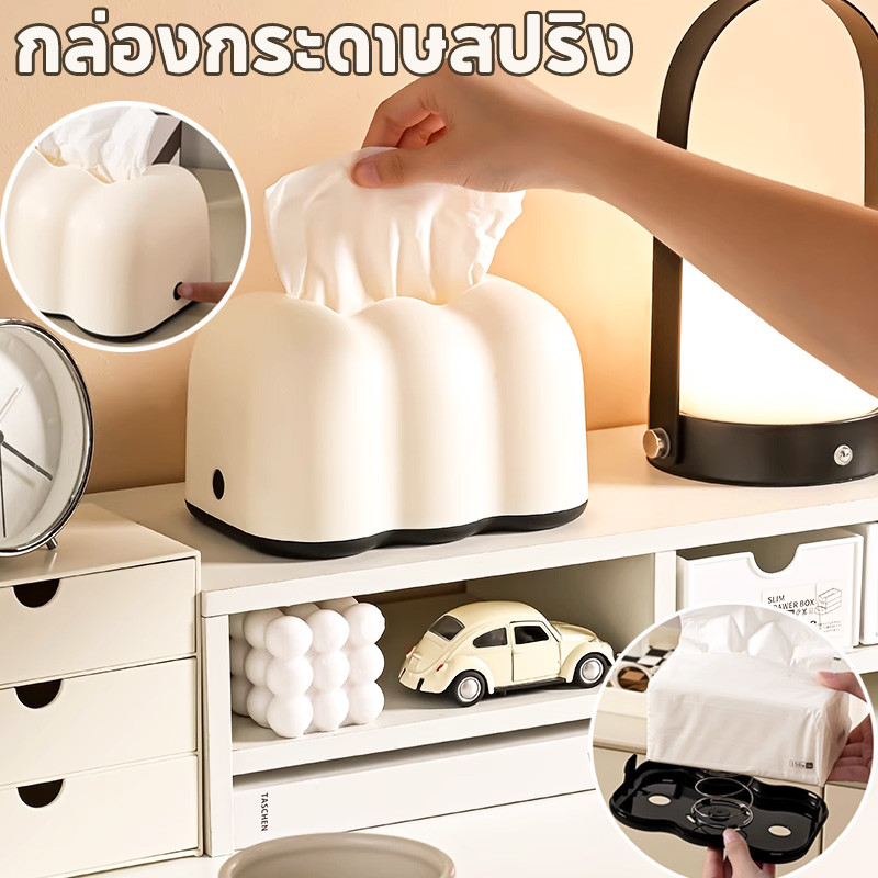 กล่องทิชชู แบบติดผนัง รูปร่างเมฆ กล่องกระดาษสปริง กดประเภทการออกแบบแยก