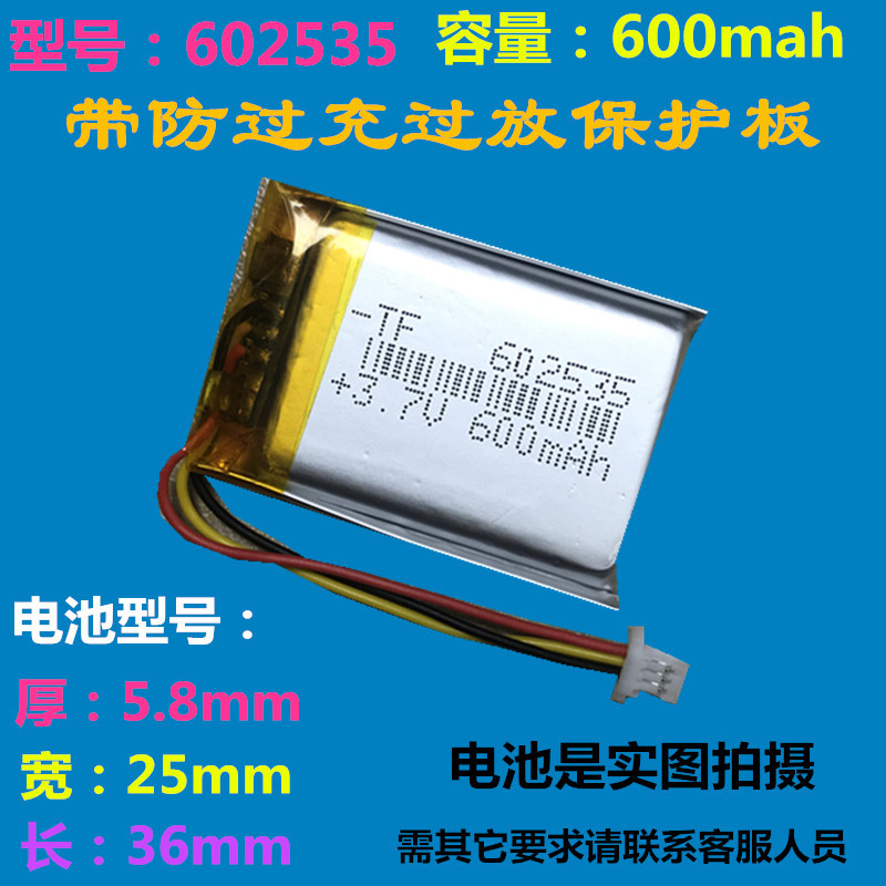 602535 582535 3.7V Polymer แบตเตอรี่ความจุ 600mah เหมาะสําหรับ Jedu d720 เครื่องบันทึกการขับขี่