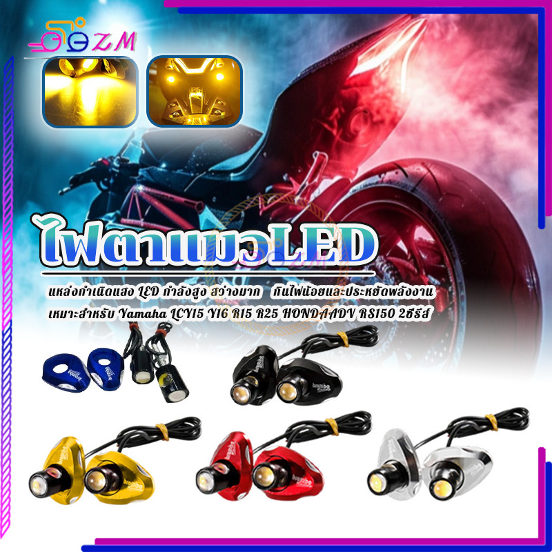 ไฟตาแมวLED ไฟเลี้ยวตาแมว ผลิตจากวัสดุคุณภาพ กินไฟน้อย ประหยัดพลังงาน อายุการใช้งานยาวนาน 1 คู่ มี 5 สีให้เลือก - รูปที่ 2