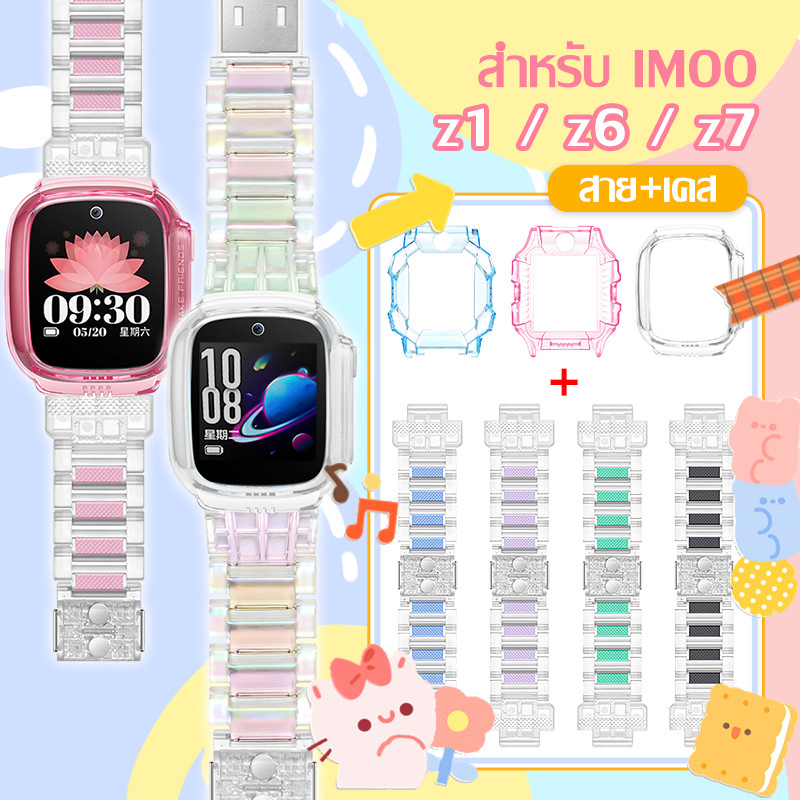 【สาย+เคส】สายนาฬิกา imoo Z1 Z6 Z7 สายคล้องเด็กคริสตัลโปร่งใสแม่เหล็ก imoo สายนาฬิกา แฟชั่นสําหรับเด็ก Imoo Z7 Z6 Z1