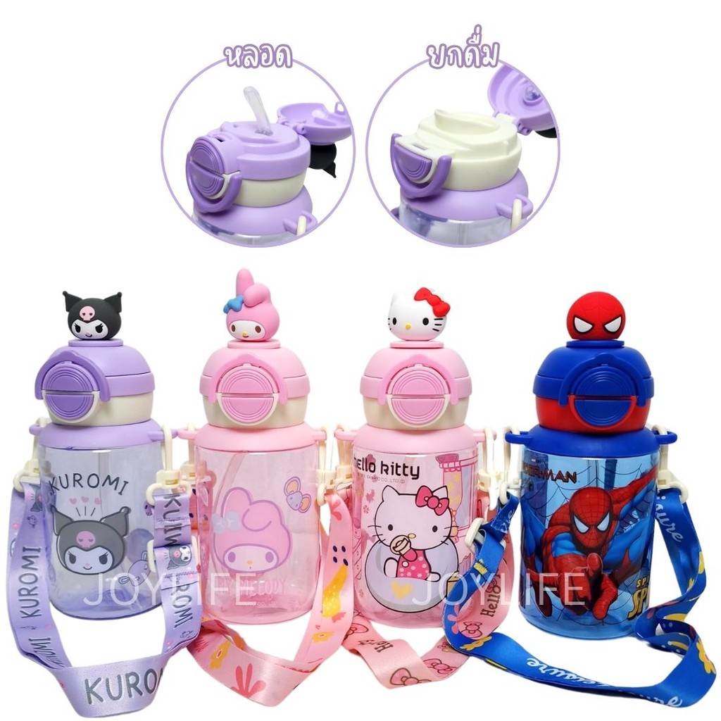 กระติกน้ำ 2in1 (ยกดื่ม+หลอด) 650ml. หัวการ์ตูน 3D มีสายสะพาย ขวดน้ำเด็กไปโรงเรียน
