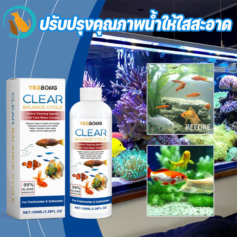 จุลินทรีย์บำบัดน้ำพรีเมียม - ย่อยสลายของเสีย ลดตะไคร่และกลิ่น ปรับน้ำให้ใส สุขภาพปลาดี