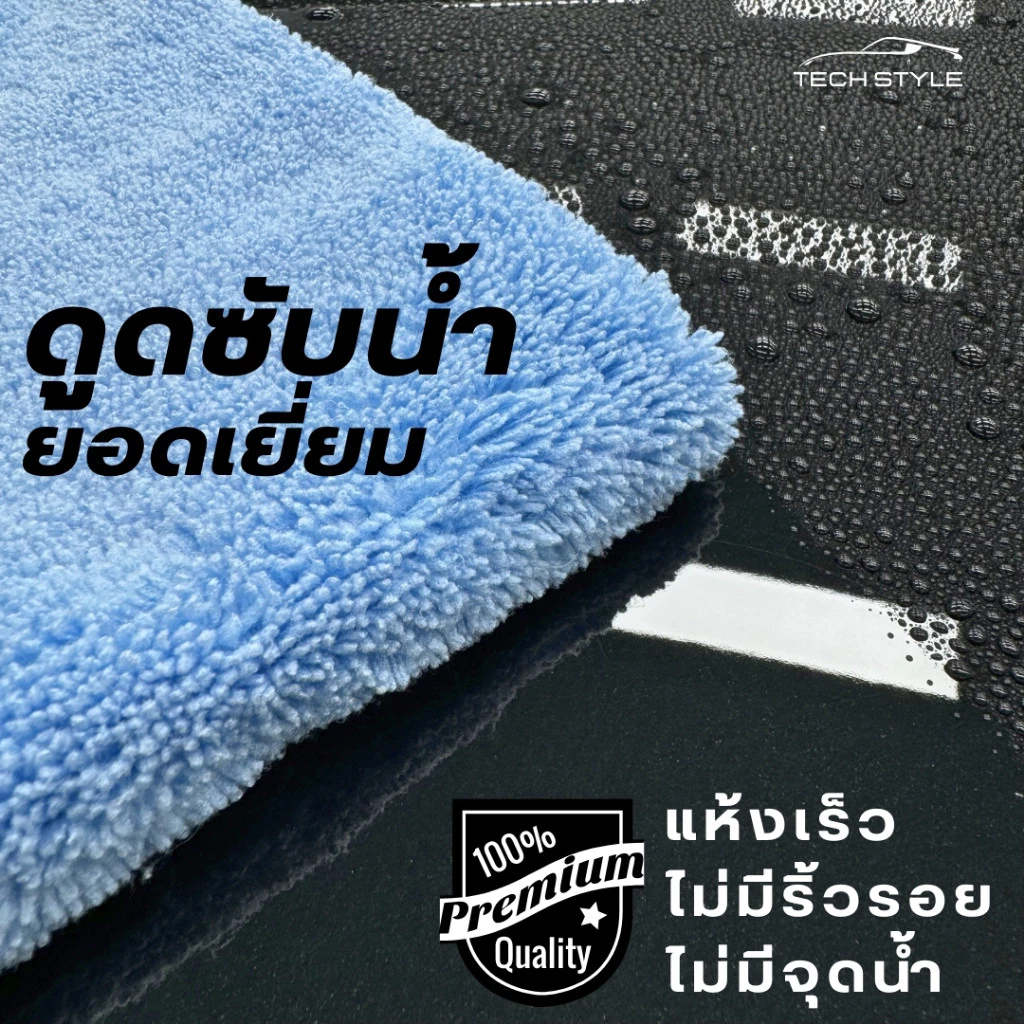 ผ้าไมโครไฟเบอร์ขนยาว–ขนสั้น สำหรับเช็ดน้ำยา 450 gsm ไร้ขอบ สำหรับการขัดเงา เคลือบสี thumbnail 8
