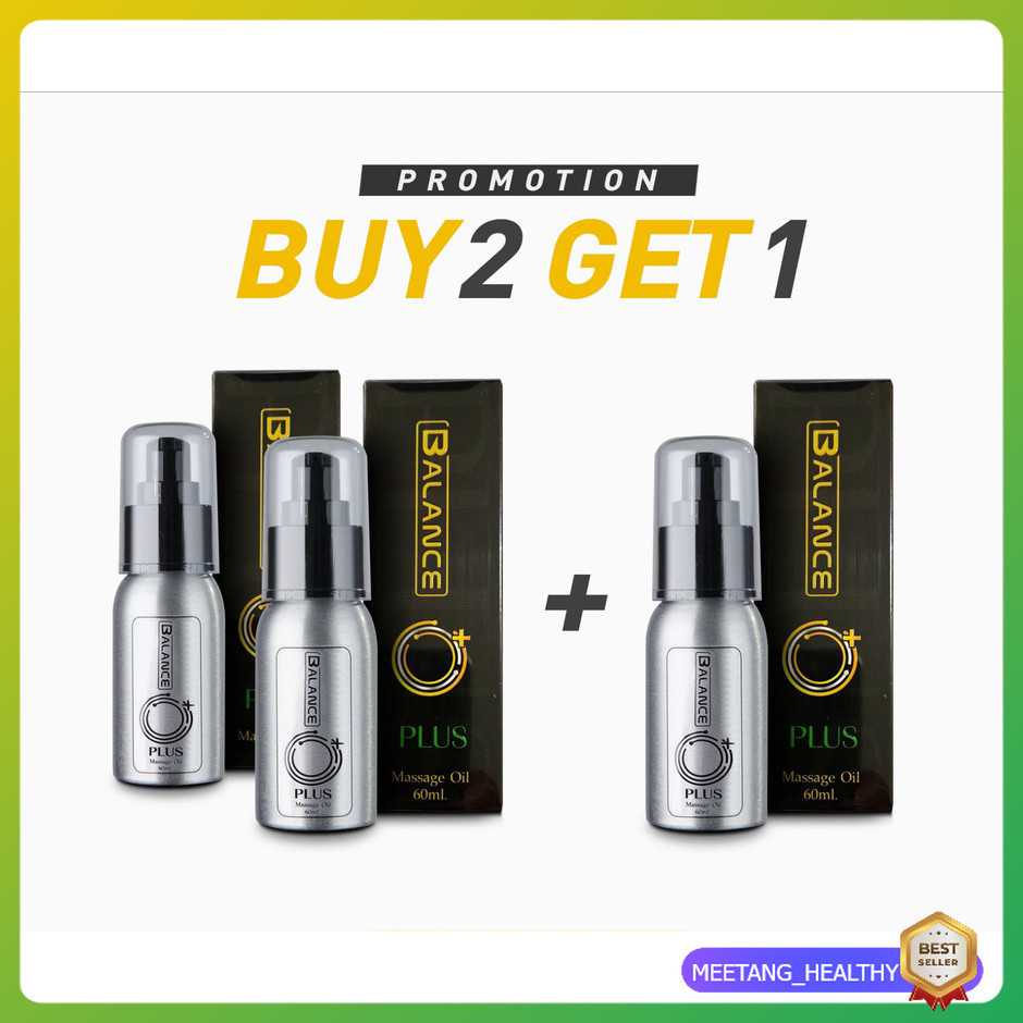 2 แถม 1 Balance O Plus+ น้ำมันนวดฟื้นฟูสุขภาพเพศชาย MEETANG_HEALTHY