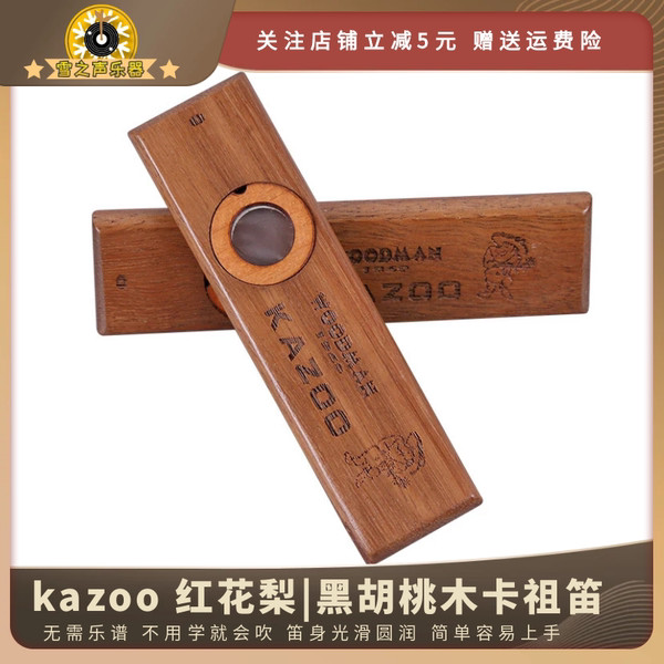 เครื่องดนตรี kazoo kazoo ไม้ที่ไม่ต้องเรียนรู้แบบพกพาที่เรียบง่าย kazoo kazoo สนุกเล่นมืออาชีพที่ไม่