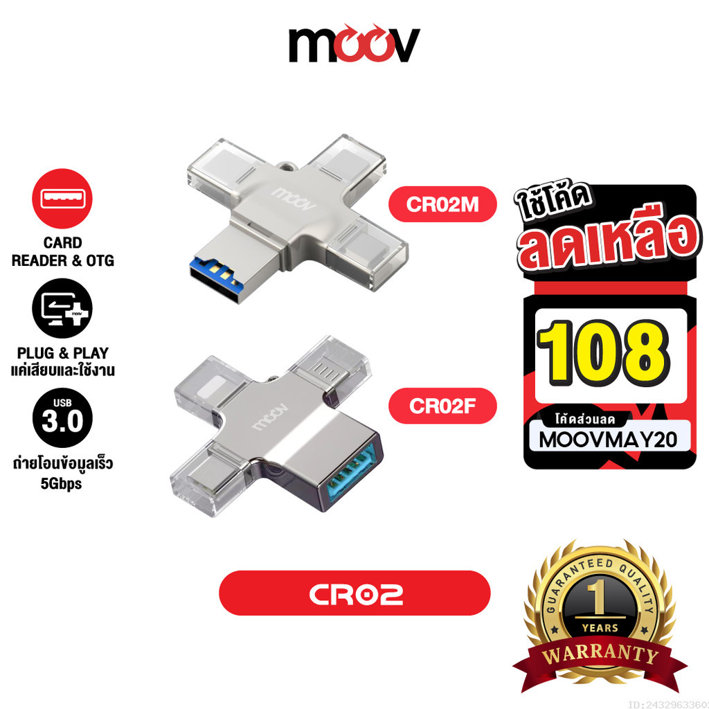 [108บ. โค้ดคุ้ม] Moov CR02 4 in 1 Card Reader OTG USB 3.0 อแดปเตอร์ Type C Micro L Phone TF SD card แฟลชไดรฟ์