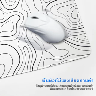 สีขาว แผ่นรองเมาส์ ขนาดใหญ่ สำหรับเล่นเกม แผนที่ภูมิประเทศ แผ่นรองโต๊ะ ขอบเย็บติด แผ่นรองเมาส์ 80ซม / 90ซม / 100ซม