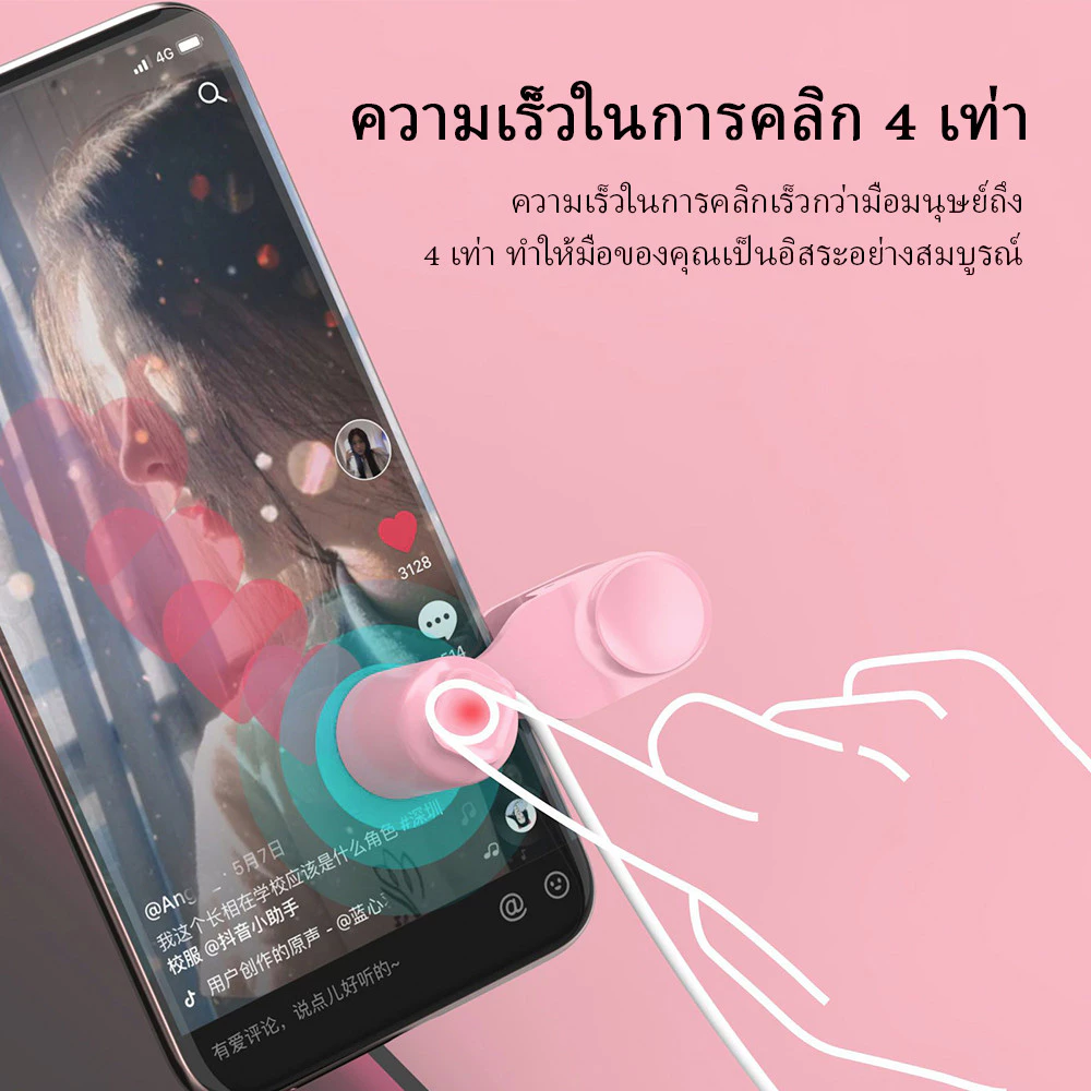 🔥ปรับความเร็วได้ เครื่องคลิกหน้าจออัตโนมัติ สําหรับสมาร์ทโฟน เกม วิดีโอสตรีมมิ่ง Screen Clicker กดไลค์อัตโนมัติ thumbnail 7