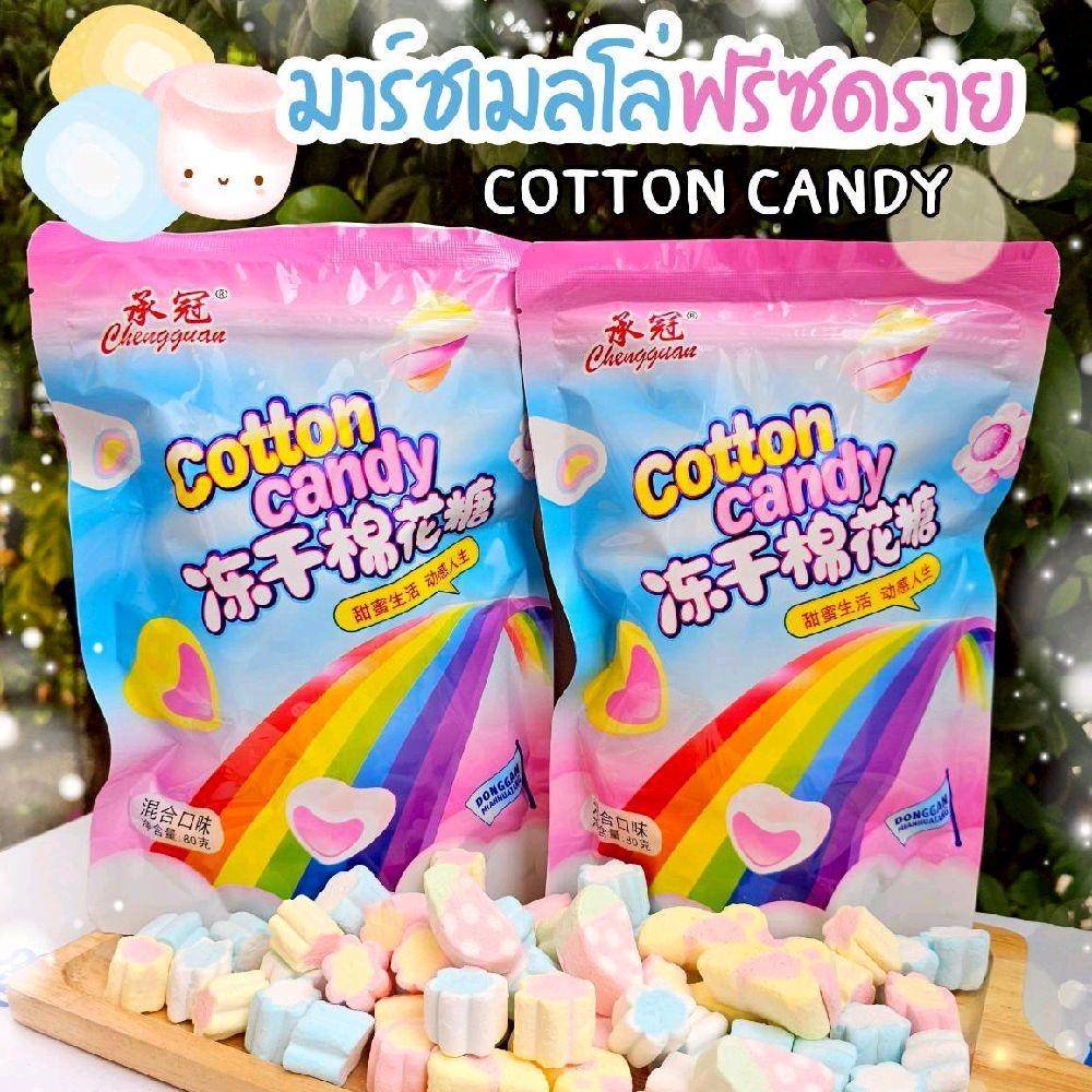 มาร์ชเมลโล่ฟรีซดราย มาร์ชเมลโล่อบกรอบ ห่อละ80กรัม (ปลีก1ห่อ)