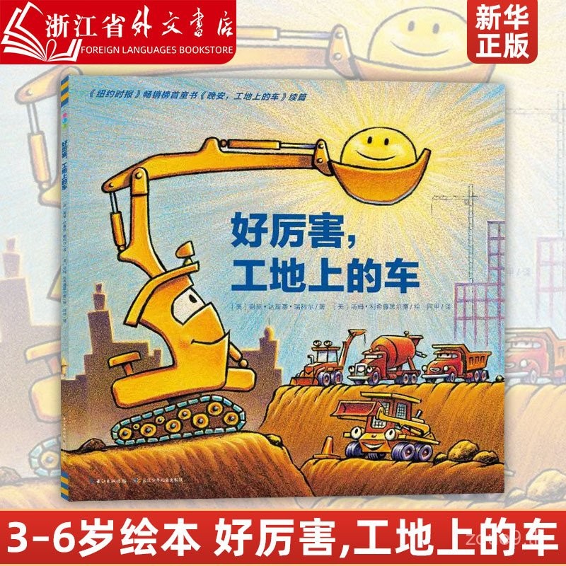 หนังสือภาพยานพาหนะก่อสร้างที่น่าทึ่งสำหรับเด็กอายุ 1-3 ถึง 6 ปี หนังสือภาพสำหรับการอ่านในโรงเรียนอนุบาล หนังสือภาพเรื่องราวสำหรับเด็ก หนังสือภาพสำหรับเด็กทารกในโรงเรียนอนุบาล การอ่านสำหรับพ่อแม่และลูก เด็กเล็ก หนังสือภาพคลาสสิกง่ายๆ