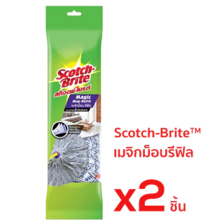 สก๊อตช์ไบรต์ 3M เมจิกม็อบ รีฟิล แพ็คคู่ 2 ชิ้น Scotch Brite Magic Mop Refill x2