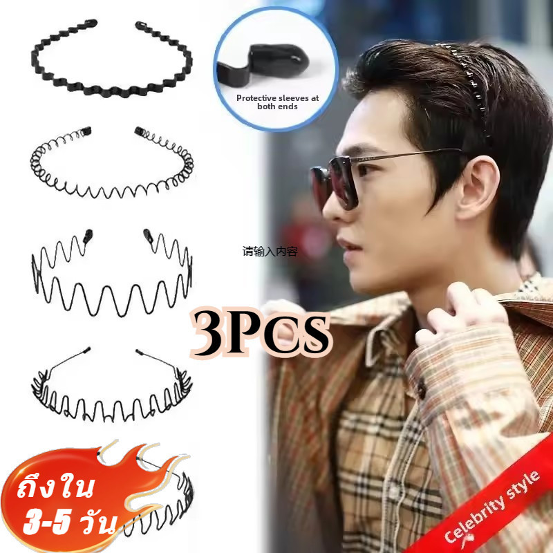 [3-5 วันมาถึง] แถบคาดศีรษะผู้ชายแบบปรับได้ 1/2/3 ชิ้นพร้อมลวดเหล็ก | วงผม ไม่จํากัดเพศ กันเหงื่อสําหรับล้างหน้าวิ่งยิม,พรรควันเกิดงานแต่งงานอาชีพ