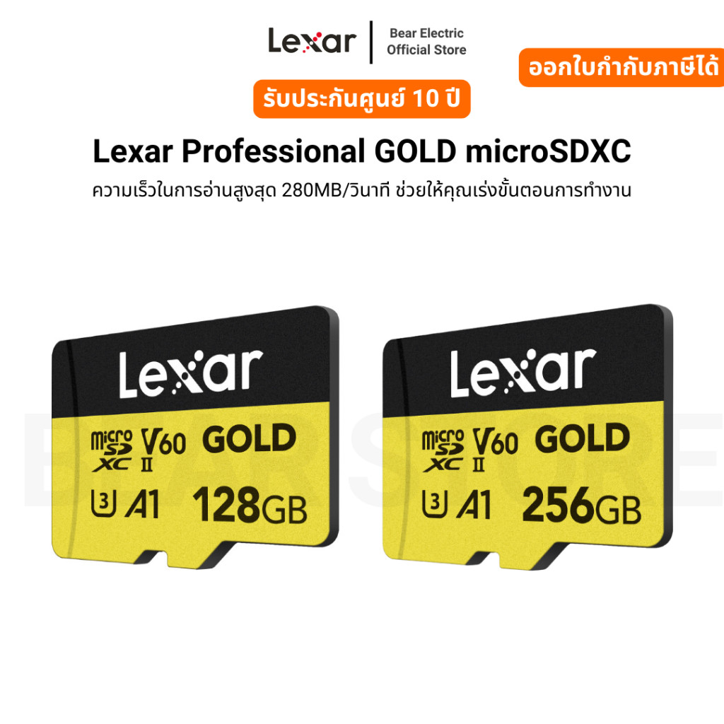 Lexar Professional GOLD microSDXCความเร็วในการอ่านสูงสุด 280MB/วินาที รับประกัน 10 ปี