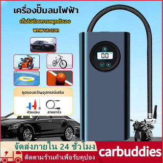 ที่เติมลมยางรถ เครื่องสูบลมไฟฟ้า LED ที่เติมลมมอเตอร์ไซค์ จอ LCD ที่เติมลมไฟฟ้า ที่สูบลม ปั้มลมแบบพกพา