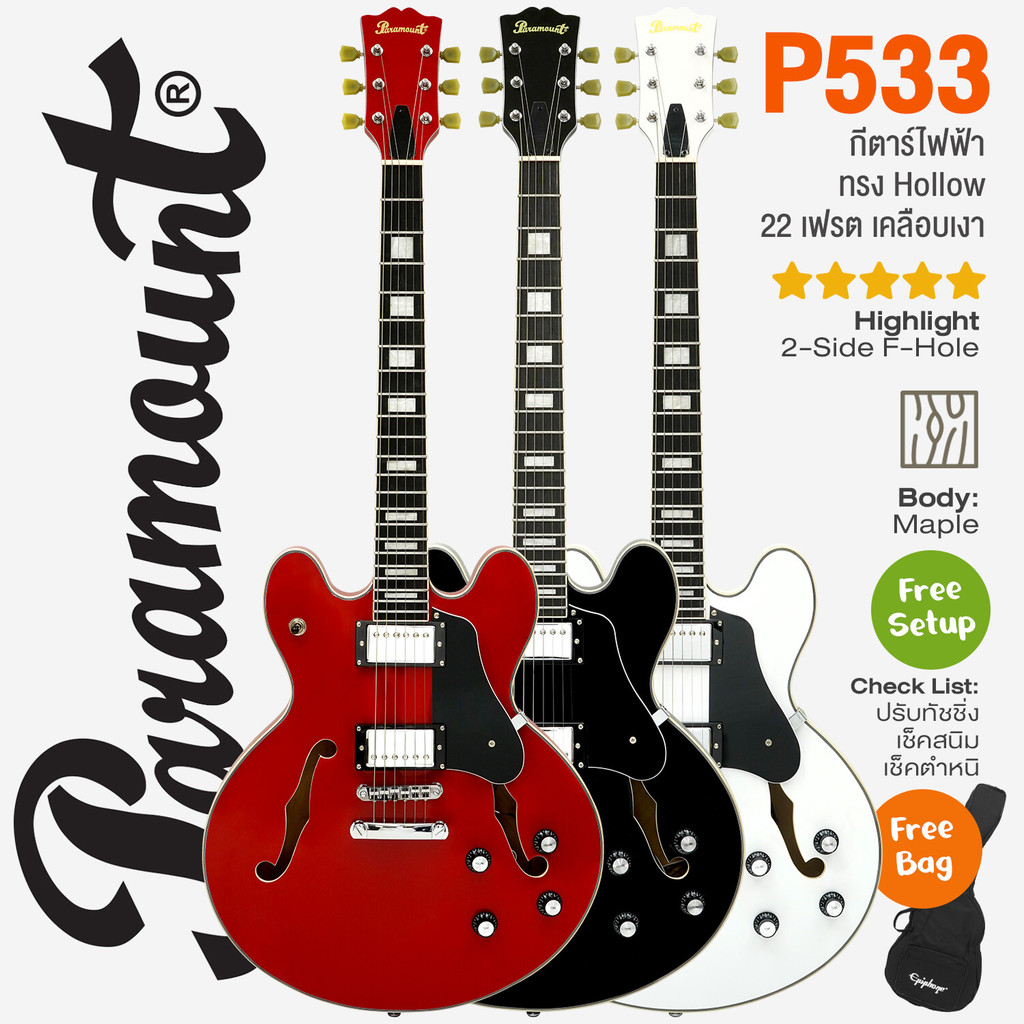 🎖️เซ็ตอัพฟรี🎖️ Paramount P533 กีตาร์ไฟฟ้า ทรง Hollow Body 22 เฟรต เจาะช่องตัว F ไม้เมเปิ้ล เคลือบเงา + แถมฟรีกระเป๋าบุหน
