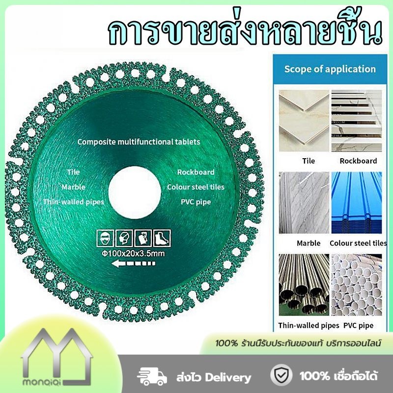 Monqiqi ใบเลื่อยใบตัดเพชร4นิ้ว ใบเลื่อยวงเดือน แถมแหวน ใบตัดวงเดือน ใบตัดไม้