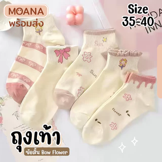 พร้อมส่ง : ถุงเท้า ข้อสั้น โทนเข้ม socky 5 คู่ น่ารัก ใส่ได้ทุกวัน เนื้อผ้านุ่ม แฟชั่น