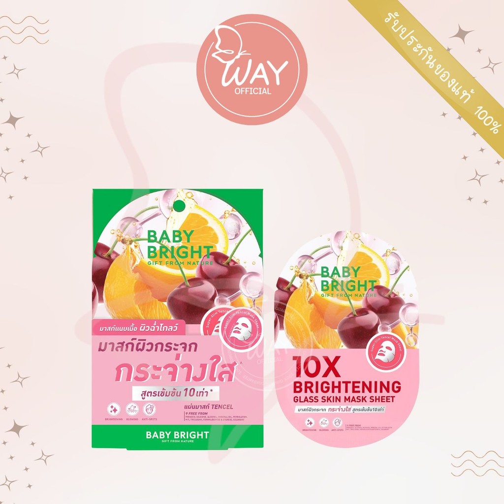 [กล่อง x6] Baby Bright 10X Brightening Glass Skin Mask Sheet 20g เบบี้ไบรท์ 10เอ็กซ์ ไบรท์เทนนิ่ง กลาสสกิน มาส์ก ชีท 20g