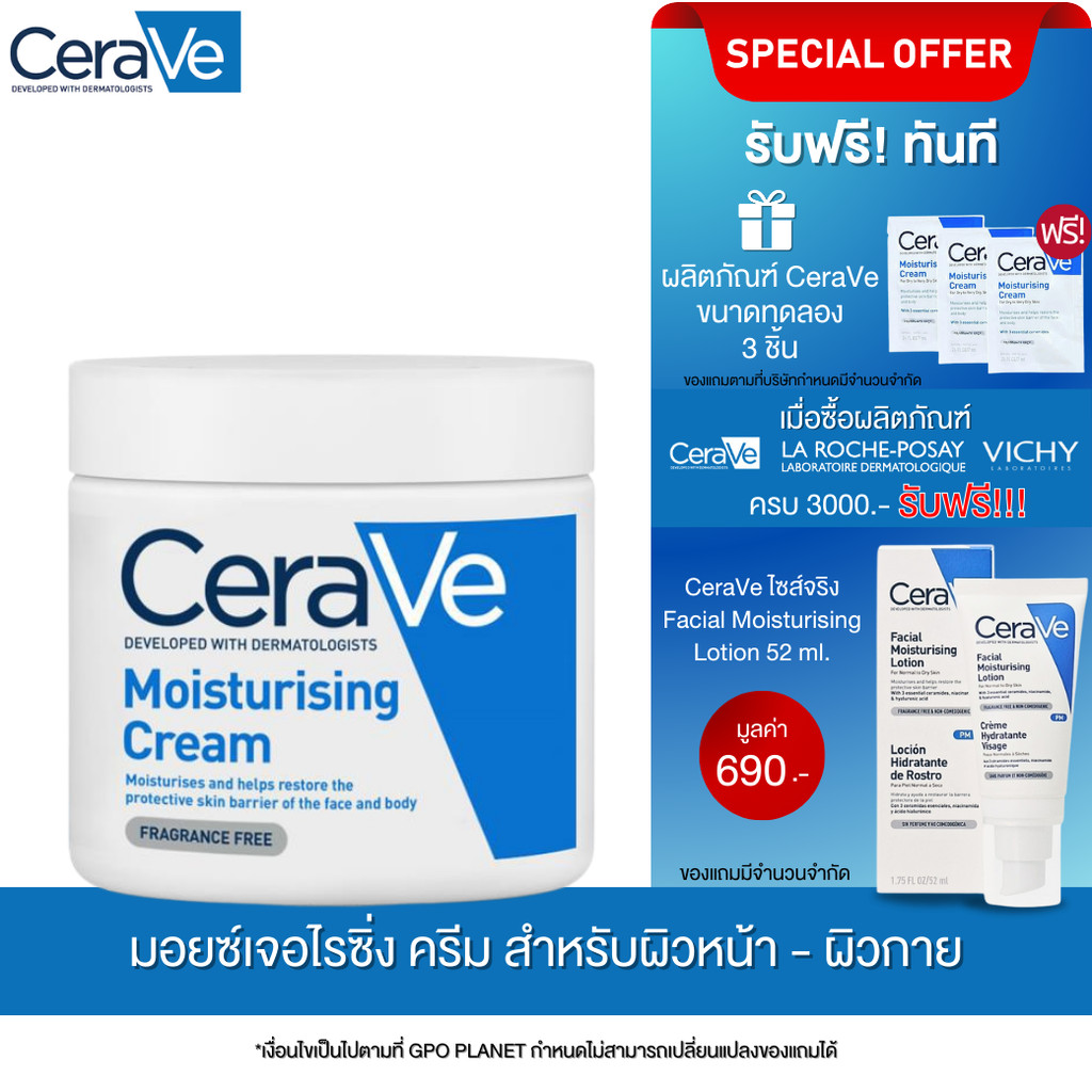CeraVe Moisturizing Cream 454 gครีมบำรุงผิวหน้าและผิวกายสำหรับผิวแห้งถึงแห้งมาก
