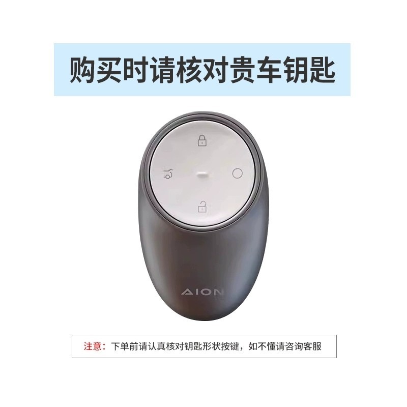 Gac AION V ev/gen2 SUV เคสกุญแจหนังแท้รีโมทคอนโทรลกุญแจป้องกันกรณีหัวเข็มขัด - รูปที่ 4