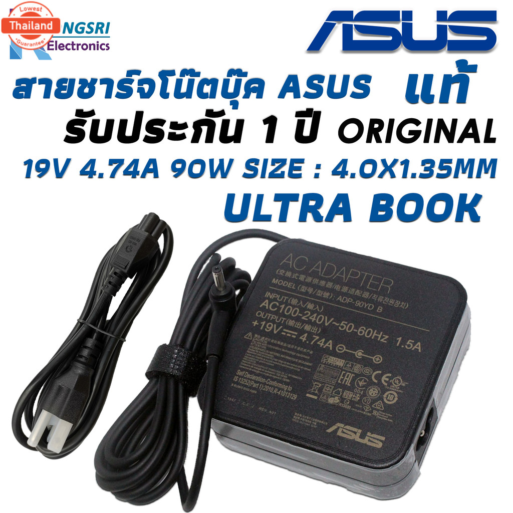 Asus Adapter สายชาร์จ โน๊ตุ๊ค Notebook Adapter Charger Asus VivoBook S15 S531F 19V 4.74A 90W 4.0*1.3