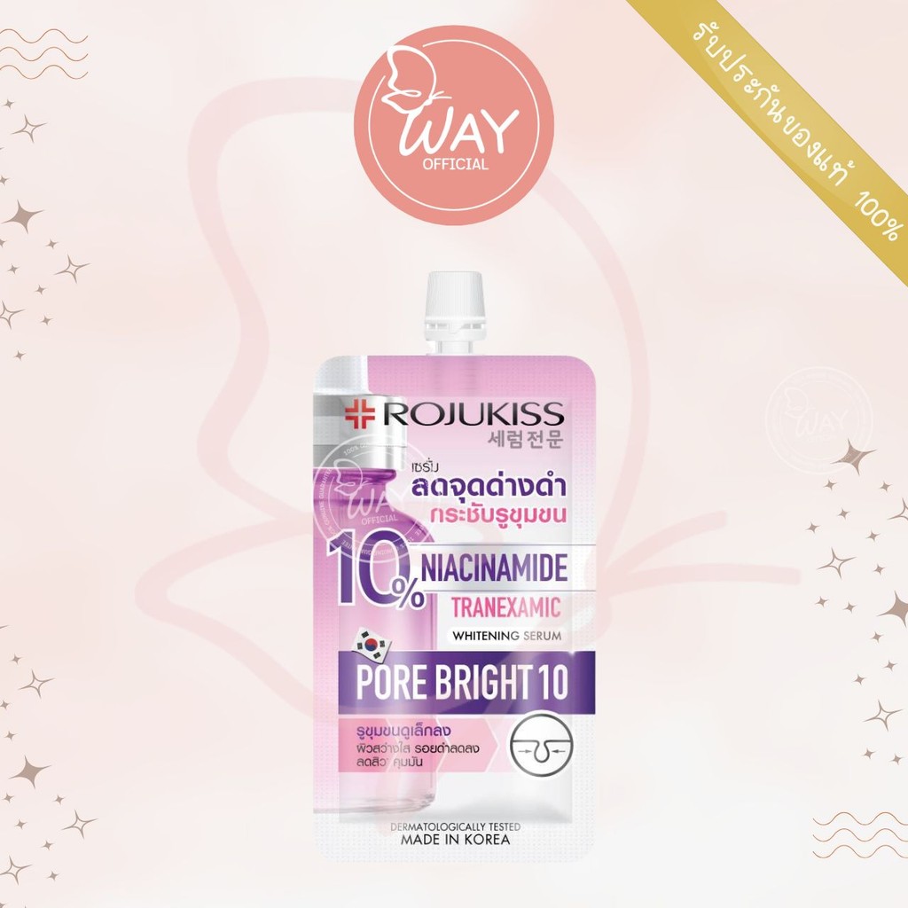 [ซอง] Rojukiss Porebright 10 Whitening Serum 8ml โรจูคิส พอร์ไบรท์ 10 ไวท์เทนนิ่ง เซรั่ม 8ml