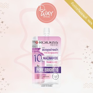 [ซอง] Rojukiss Porebright 10 Whitening Serum 8ml โรจูคิส พอร์ไบรท์ 10 ไวท์เทนนิ่ง เซรั่ม 8ml