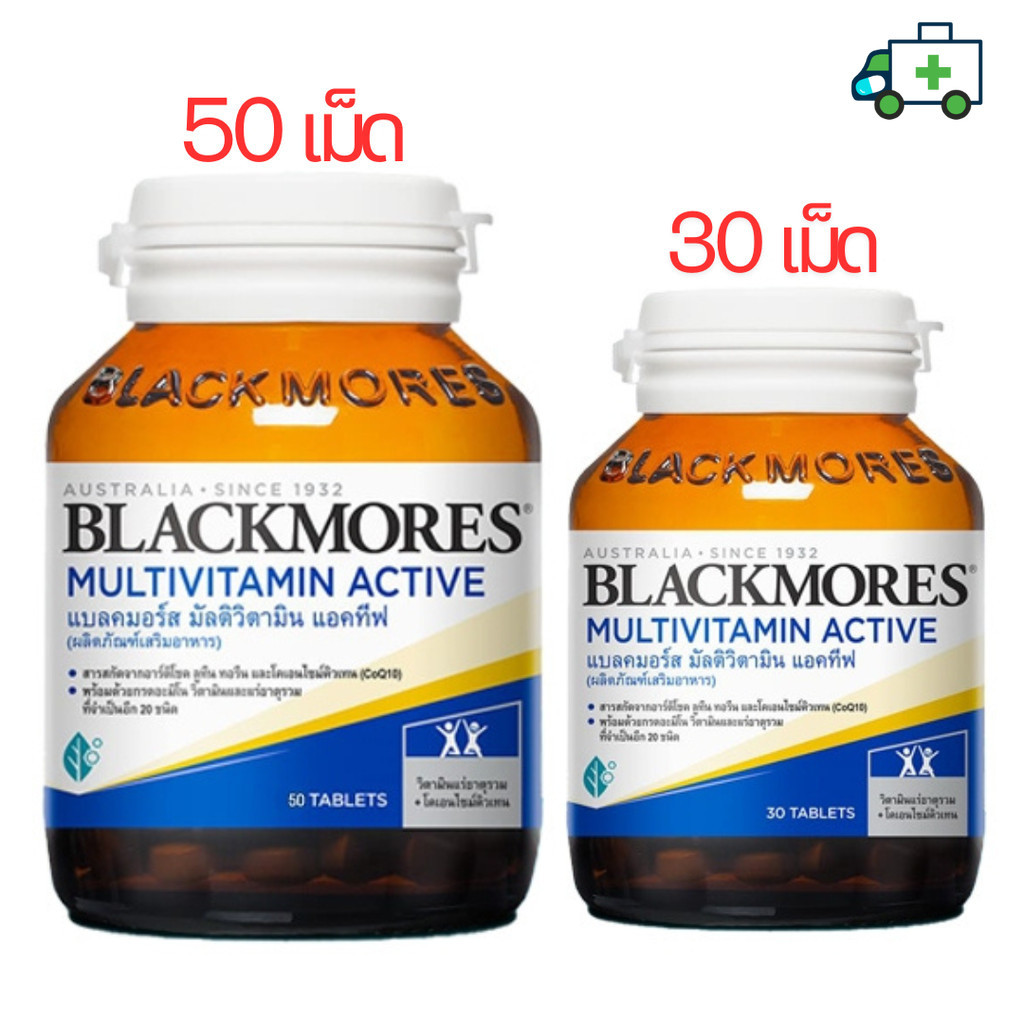 (หมดอายุ 04/2026) Multivitamin Active แบลคมอร์ส มัลติวิตามิน แอคทีฟ วิตามิน และแร่ธาตุรวม 20 ชนิด 30 / 50 เม็ด[Plife]