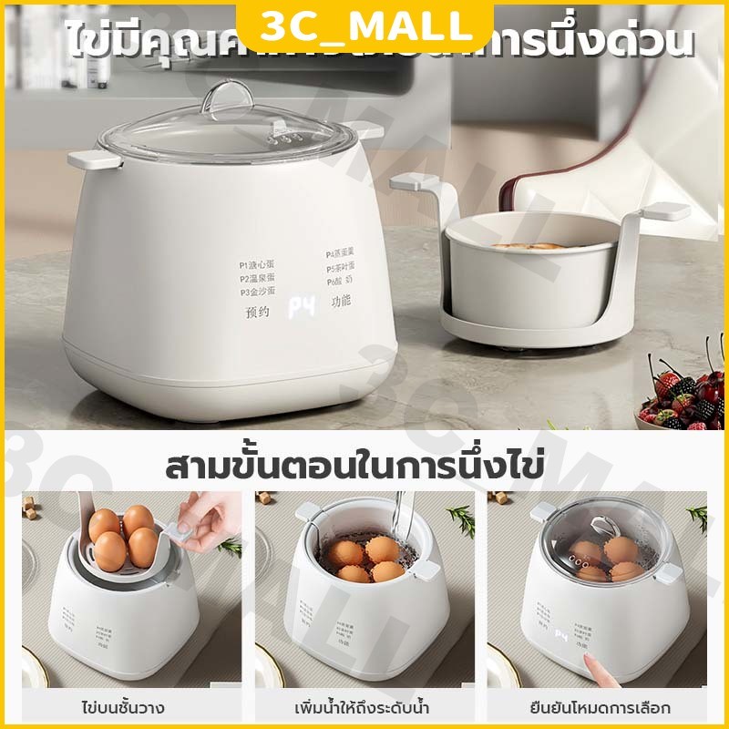 เครื่องต้มไข่ เครื่องนึ่งอาหาร ที่ต้มไข่ เครื่องทำอาหารเช้า ขนาดเล็ก Custard ไข่นึ่ง ใช้งานได้ง่าย ขนาดเล็ก พกพา