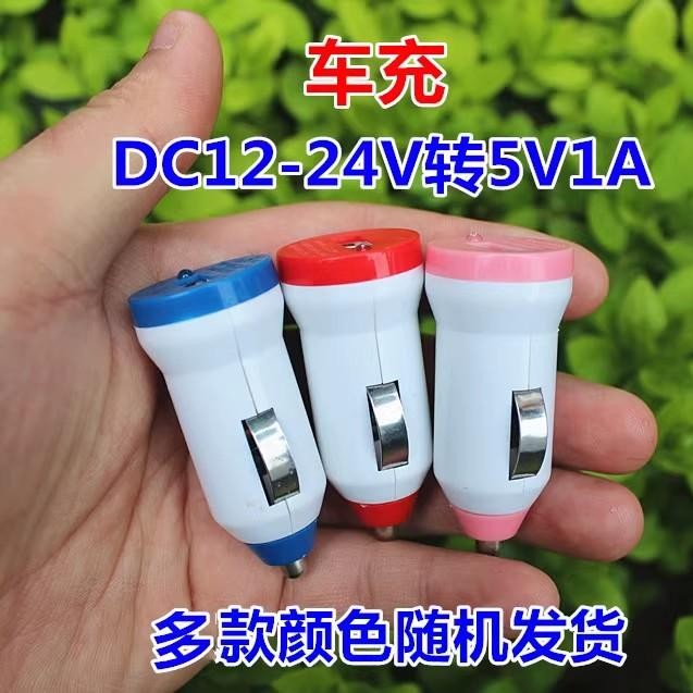 ข้อเสนอพิเศษ ที่ชาร์จแบตในรถที่จุดบุหรี่แปลงปลั๊ก USB DC12V-24V ถึง 5V1A โมดูลหลายสีจัดส่งแบบสุ่ม