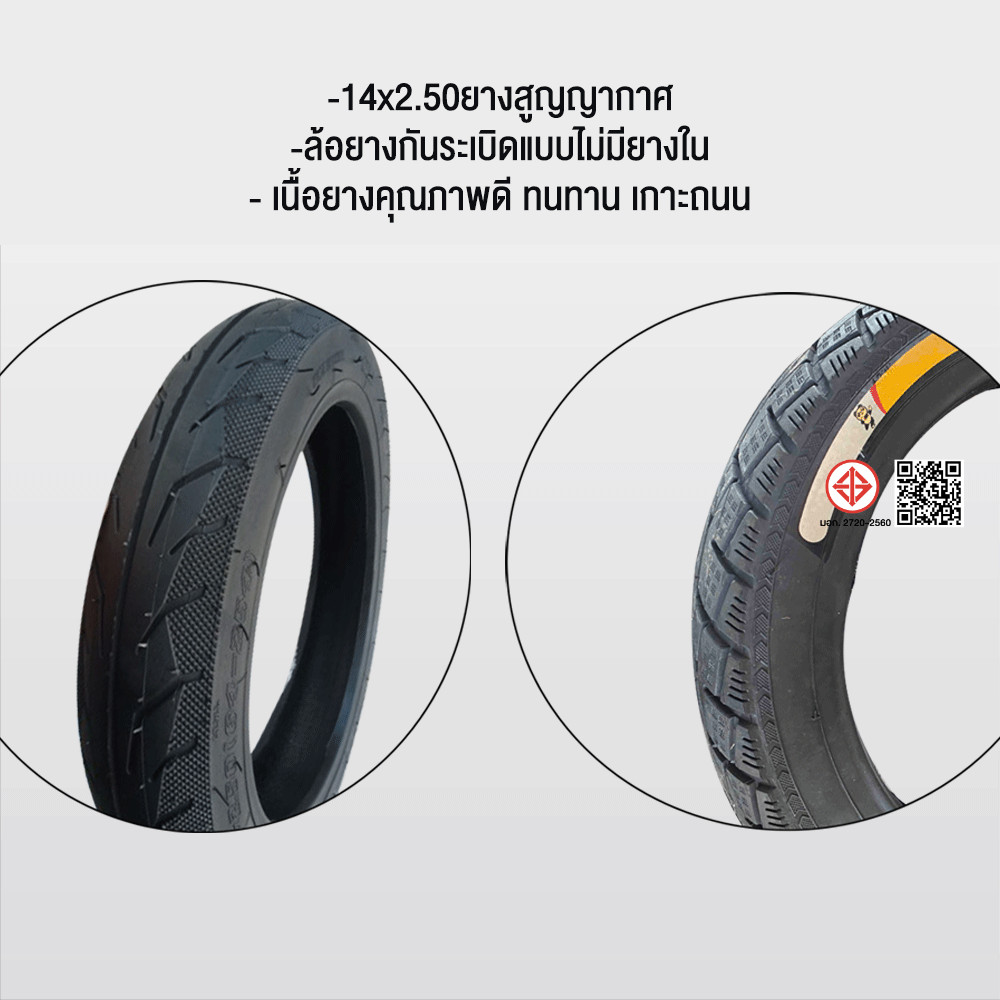 HAODU ยางนอกไม่ใช้ยางใน14″ 2.50-10 ยางรถจักรยานไฟฟ้าสากล ยางดีคุณภาพ เกาะถนน ส่งเร็วทันที สั่งได้หนึ่งหรือสองเส้น ราคา ถูกที่สุด ดีลบีเคเค แกลเลอรีภาพที่ 7