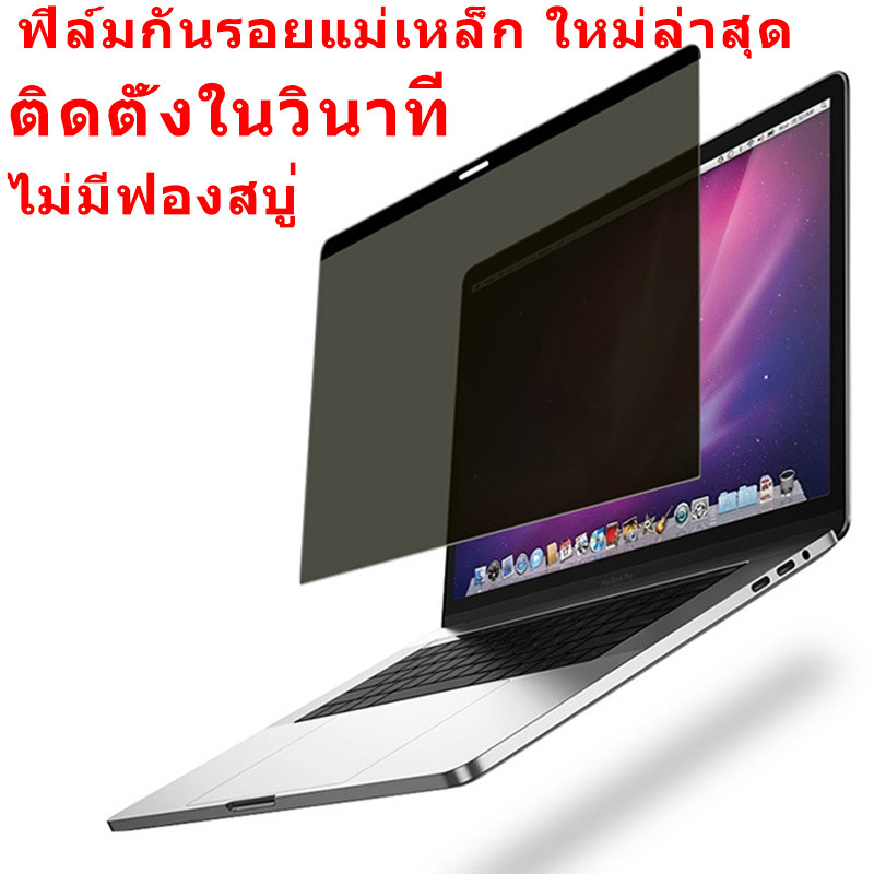 ป้องกันหน้าจอสําหรับ 2024 Macbook Pro 14 16 นิ้วอัตโนมัติดูดซับแม่เหล็กความเป็นส่วนตัว Anti Blue light Protector ฟิล์ม M4 M3 Air13 15 M2 A3113 A3114 แล็ปท็อปสติกเกอร์ผิวใช้งานง่าย