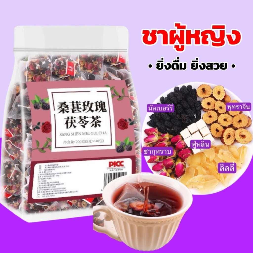 COD ชากุหลาบ Rose tea ชาบำรุงผิว ชาเพื่อสุขภาพ ยิ่งดื่มยิ่งสวย 20ซอง☕️
