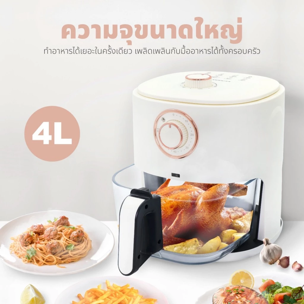 Oxygen หม้อทอดไร้น้ำมัน Air Fryer รุ่น KW-816 หม้อแก้วใส มองเห็นอาหาร ความจุ 4 ลิตร กำลังไฟ 1300 วัตต์ รับประกัน 1 ปี thumbnail 6