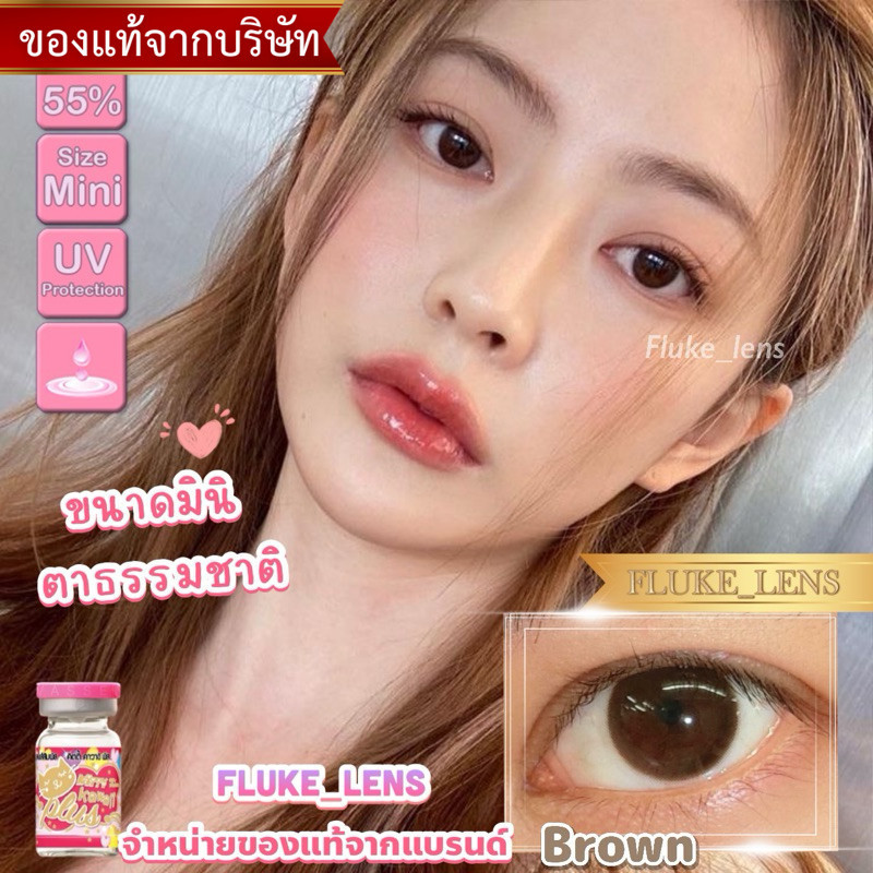 คอนแทคเลนส์(มินิ) Mini cleen brown สีธรรมชาติ ขนาดเท่าตาจริง Kittykawaii ผลิตและนำเข้าจากเกาหลี ดำ