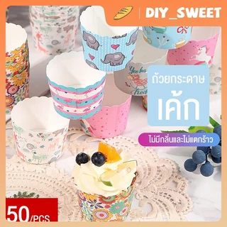 DIY_SWEET【COD】เลือกลายได้ !! ถ้วยคัพเค้กปาเนทโทนเข้าอบได้ ถ้วยกระดาษ（ราคาถูกสุด ๆ ）50 ชิ้น