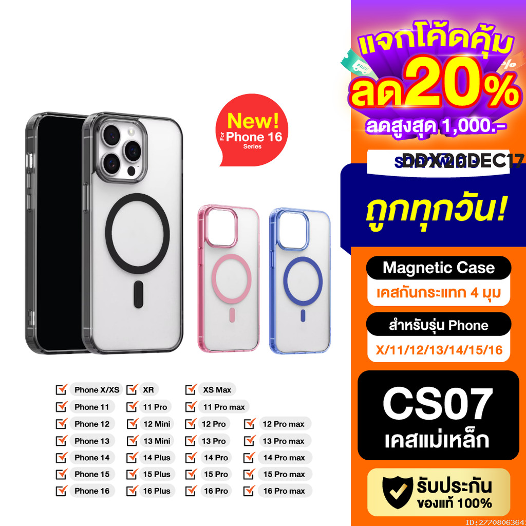 [79บ. อังคารคุ้ม] Moov CS07 Magnetic Case เคสแม่เหล็ก ชาร์จไร้สาย เคสโทรศัพท์ Phone X/11/12/13/14/15/16 ทุกรุ่น
