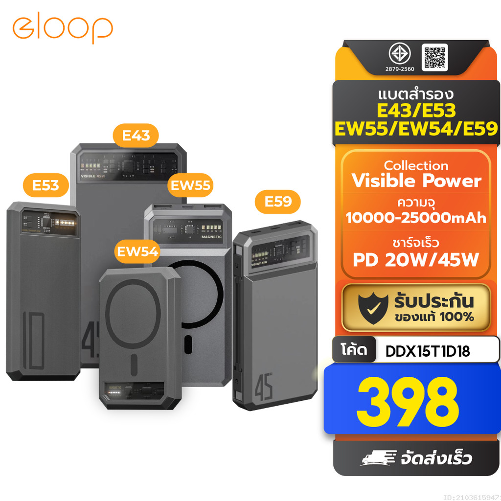 [375บ. อังคารคุ้ม] Orsen by Eloop EW54 EW55 E53 E43 E59 10000mAh 20000mAh 25000mAh แบตสำรอง PowerBank ชาร์จเร็ว