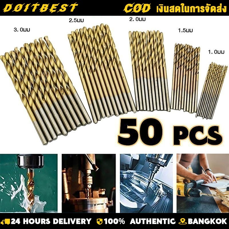 ดอกสว่านเจาะเหล็ก ( ราคาต่อกล่อง 1 กล่อง 50 ดอก ) ดอกสว่าน เจาะสแตนเลส ดอกสว่านเหล็กไฮสปีด