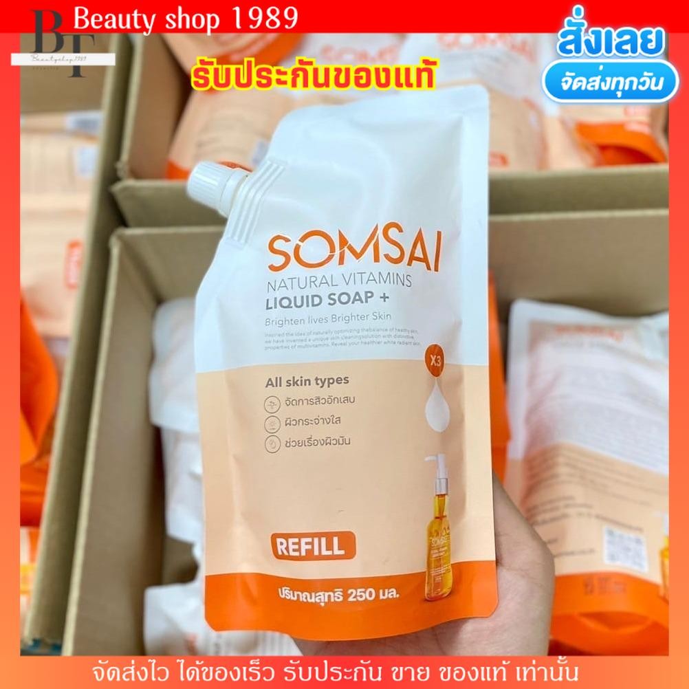 (250ml.) SOMSAI Refill สบู่ส้มใส ถุงเติม ทำความสะอาดผิวหน้า และ ผิวกาย สูตรเข้มข้น