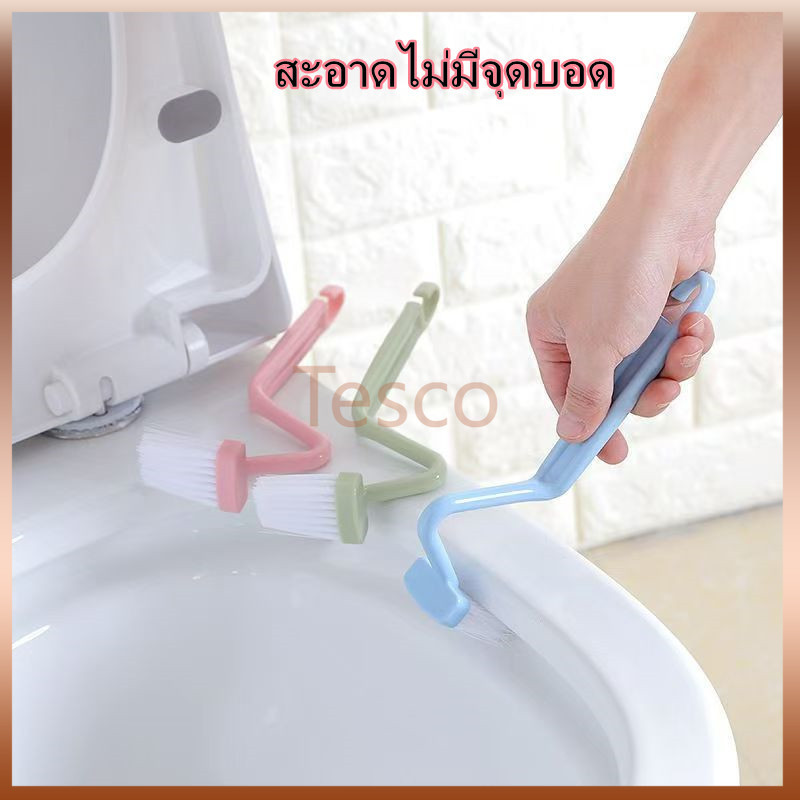 Tesco แปรงทำความสะอาดโถส้วม แปรงพลาสติกทําความสะอาดมุมห้องน้ํารูปตัว S ด้ามจับยาว