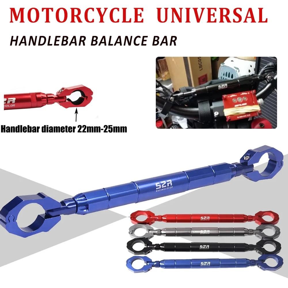 มอเตอร์ไซค์ แฮนด์บาร์ คานขวาง ขาจับอเนกประสงค์ สำหรับ Honda PCX125 PCX150 PCX160 อุปกรณ์อลูมิเนียมอัลลอยด์