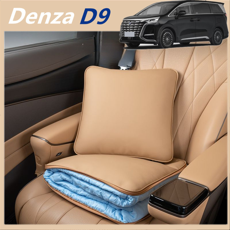 Denza D9 24 เขาทํา ง9  ผ้าห่มหมอนรถยนต์เบาะมัลติฟังก์ชั่น